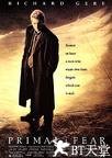 一级恐惧 Primal Fear.1996 字幕下载