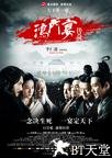 鸿门宴 鸿门宴.2011 字幕下载