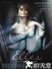 她们 Elles.2012 字幕下载