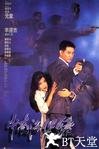 中南海保镖 中南海保镖.1994 字幕下载