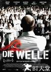 浪潮 Die Welle.2008 字幕下载