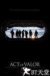 勇者行动 Act of Valor.2012 字幕下载
