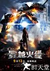 穿越火线 Август. Восьмого.2012 字幕下载