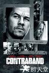 禁运品 Contraband.2012 字幕下载