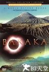 天地玄黄 Baraka.1992 字幕下载