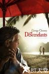 后裔 The Descendants.2011 字幕下载