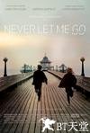 别让我走 Never Let Me Go.2010 字幕下载