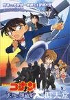 名侦探柯南：天空的遇难船 名探偵コナン 天空の難破船.2010 字幕下载