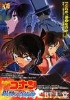 名侦探柯南：银翼的魔术师 名探偵コナン 銀翼の奇術師.2004 字幕下载