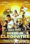 埃及艳后的任务 Astérix & Obélix: Mission Cléopâtre.2002 字幕下载