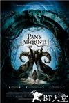 潘神的迷宫 El laberinto del fauno.2006 字幕下载