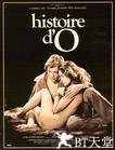 O的故事 Histoire d'O.1975 字幕下载