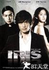 IRIS电影版 아이리스 : 더 무비.2010 字幕下载