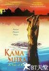 欲望和智慧 Kama Sutra: A Tale of Love.1996 字幕下载