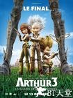 亚瑟3：终极对决 Arthur et la guerre des deux mondes.2010 字幕下载