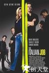 偷天换日 The Italian Job.2003 字幕下载
