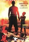 红高粱 红高粱.1987 字幕下载