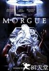停尸间 The Morgue.2008 字幕下载