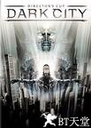 移魂都市 Dark City.1998 字幕下载