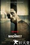 机械师 The Machinist.2004 字幕下载