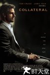 借刀杀人 Collateral.2004 字幕下载