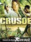 鲁宾逊漂流记 Crusoe.2008 字幕下载