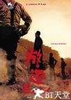 放逐 放逐.2006 字幕下载