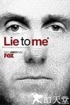 千谎百计 第一季 Lie to Me.2009 字幕下载