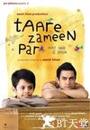 地球上的星星 Taare Zameen Par.2007 字幕下载