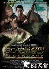 史前怪兽 Legendary: Search For The Adventure.2013 字幕下载