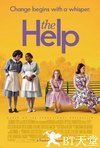 相助 The Help.2011 字幕下载
