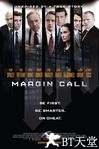 利益风暴 Margin Call.2011 字幕下载