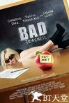 坏老师 Bad Teacher.2011 字幕下载