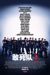 敢死队3 The Expendables 3.2014 字幕下载