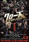 热血高校3 クローズEXPLODE.2014 字幕下载