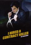 我聘请了职业杀手 I Hired a Contract Killer.1990 字幕下载