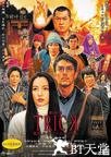 圈套剧场版3：灵异者大混战 劇場版TRICK 霊能力者バトルロイヤル.2010 字幕下载