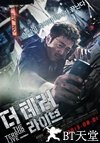 恐怖直播 더 테러 라이브.2013 字幕下载