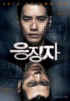 惩戒者 응징자.2013 字幕下载