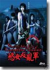 欲女反乱军 女子競泳反乱軍.2007 字幕下载