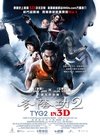 冬荫功2：拳霸天下 ต้มยำกุ้ง 2.2013 字幕下载