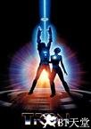 电子世界争霸战 TRON.1982 字幕下载