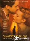 莎翁情史 Shakespeare in Love.1998 字幕下载