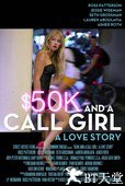 五万美元与应召女郎 $50K and a Call Girl: A Love Story.2012 字幕下载