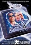 惊爆银河系 Galaxy Quest.1999 字幕下载
