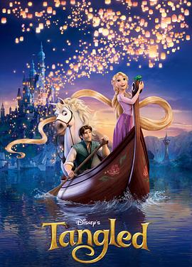 魔发奇缘 Tangled.2010 字幕下载
