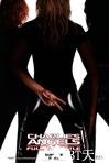 霹雳娇娃2 Charlie's Angels: Full Throttle.2003 字幕下载