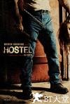 人皮客栈 Hostel.2005 字幕下载