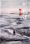 醉画仙 취화선.2002 字幕下载