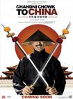 月光集市到中国 Chandni Chowk to China.2009 字幕下载